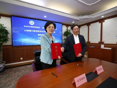 羅格科技攜手北京稅協開啟數智化新篇章，共筑稅務師行業高質量發展未來