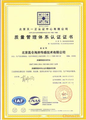 質量管理體系認證證書在技術開發中的價值與實踐