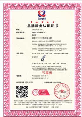 北京物業(yè)服務(wù)認證辦理要求與品牌管理策略