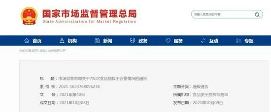 北京食品安全大檢查 華萊士、楊國福、呷哺列問題榜前三，多家網(wǎng)紅品牌被曝光