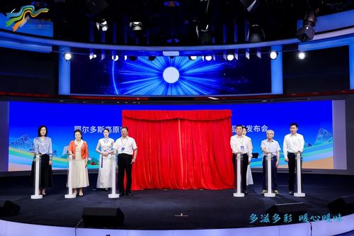鄂爾多斯“暖城多味”區(qū)域公用品牌發(fā)布會(huì)在京燃爆全場