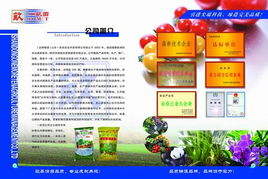 山東富硒農產品網與一畝田 數字化驅動農業新篇章